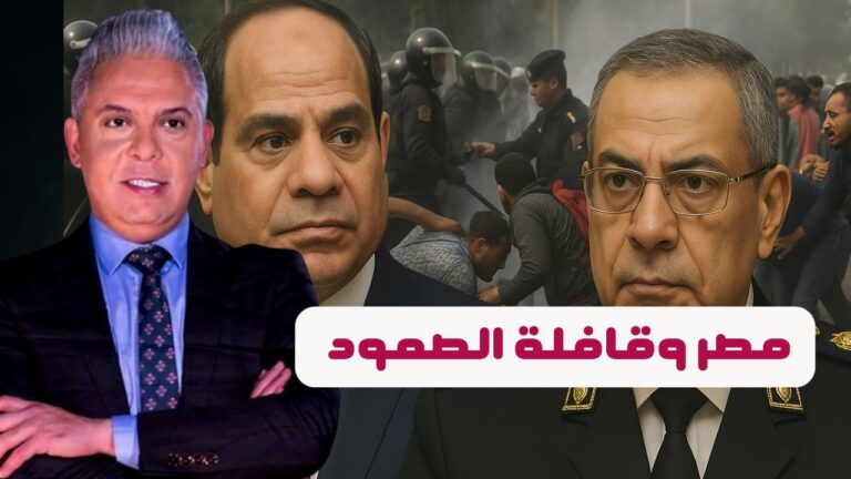 ما فعلته مصر مع قافلة الصمود أصبح فضيحة عالمية !!واعتداءات علي الجزائريين والتوانسة في مطار القاهرة!