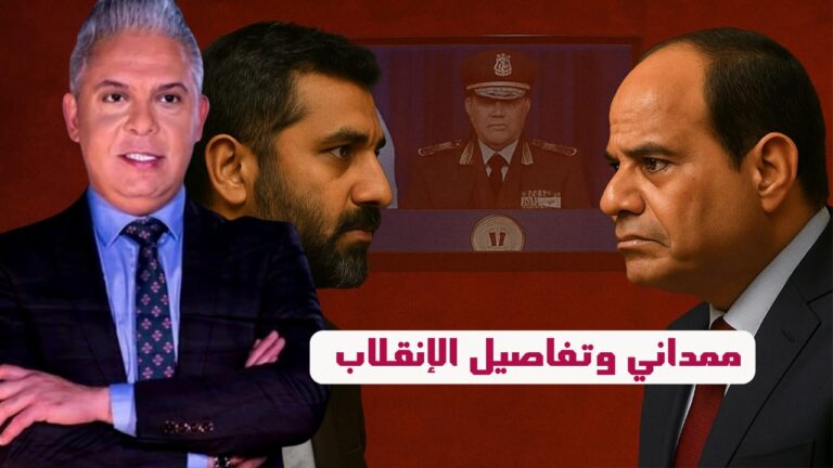 زهران ممداني يروي تفاصيل خطيرة عن مصر في انقلاب السيسي ..وصدام مع ترامب بسبب الكيان والمهاجرين !!