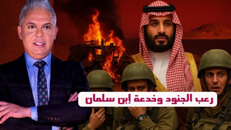 جرأة غزة ورعب الجنود.. واليمن تطلق صواريخ وتستهدف السفن..وابن سلمان يسرب:الجيش خضع واستلمنا تيران !!