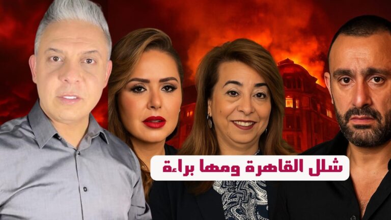 معتز مطر : سنترال رمسيس الذي شَّل مصر !! لا تحملوا مها الصغير اوزاركم؟! ومدبولي يتوسل لآبي أحمد