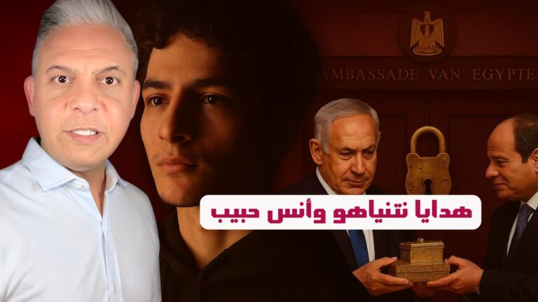 غزة لمصر:ارسلوا بحراً !!هدايا السيسي لنتنياهو !!ومصري يغلق سفارتنا في هولندا!!وتونس تهتف ضد عدو الله