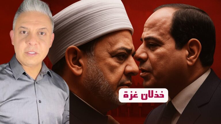 معتز مطر : سحب البيان ،، سحب للشرف !! الازهر يخذل غزة من جديدتحت ضغط السيسي في ذكرى انقلاب 52 !!