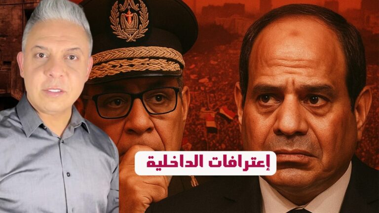 تظاهرات بلقاس واعتراف الداخلية الخطير !! وأين ذهب شباب المعصرة بعد فيديو رفح؟!