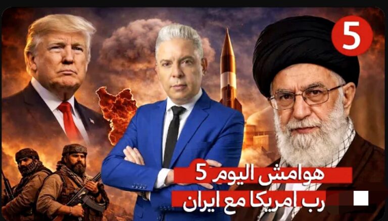 هوامش اليوم الخامس : هل تتخطى طهران فتوى خامنئي وتنتج قنبلة نووية ؟!هل اقتحم الاكراد ايران؟!