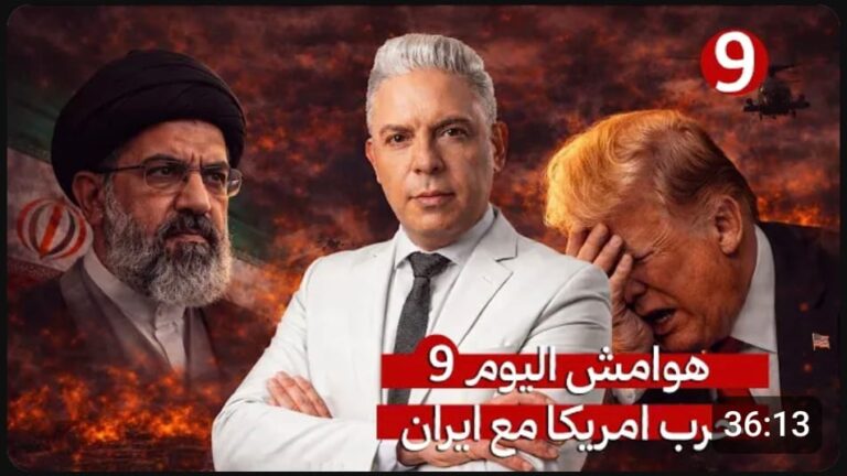 هوامش اليوم9:مجتبي خامئني مرشدا لإيران وترامب ينهار! وفيات غامضة في الجيش الأمريكي بعد حديث لاريجاني