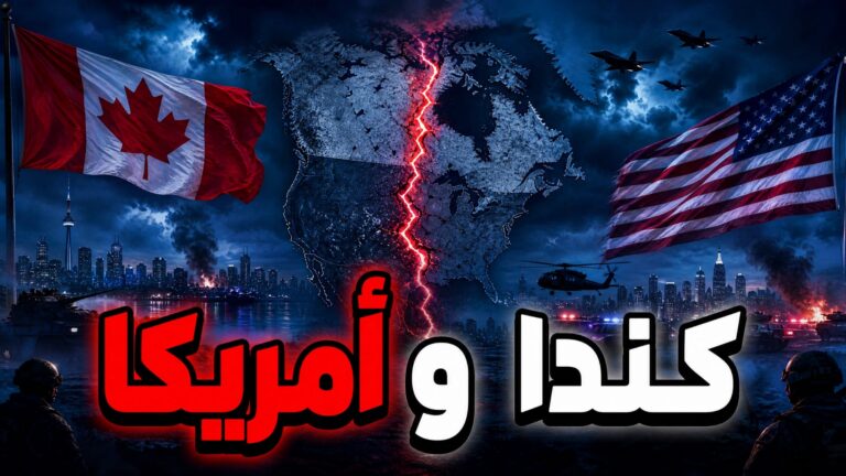 كارني: “كندا في حالة حرب مع أمريكا” وترامب مصدوم!!200 الف كندي يوقعون على الانضمام لأمريكا!!